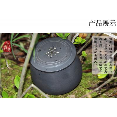 钦州坭兴陶小茶罐